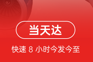 南洋机场空运航空货运公司【机场